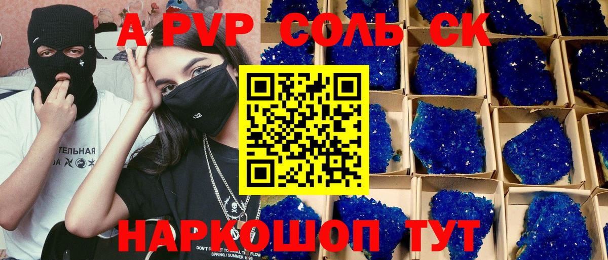 А ПВП кристаллы  купить наркоту  Alpha PVP  A-PVP VHQ  Грозный  Alpha-PVP мука  Вход с VPN 