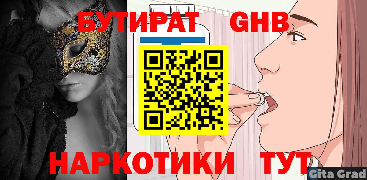 Грозный  БУТИРАТ BDO  Вход с VPN 