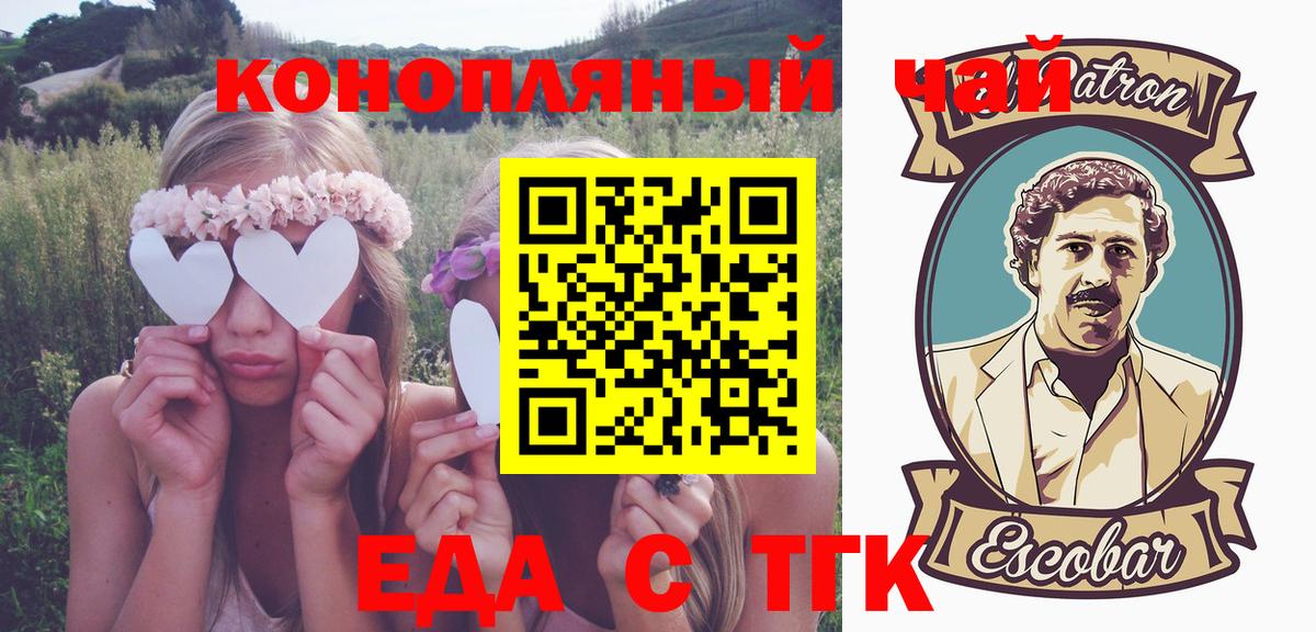 Cannafood марихуана  Вход с VPN  Грозный 