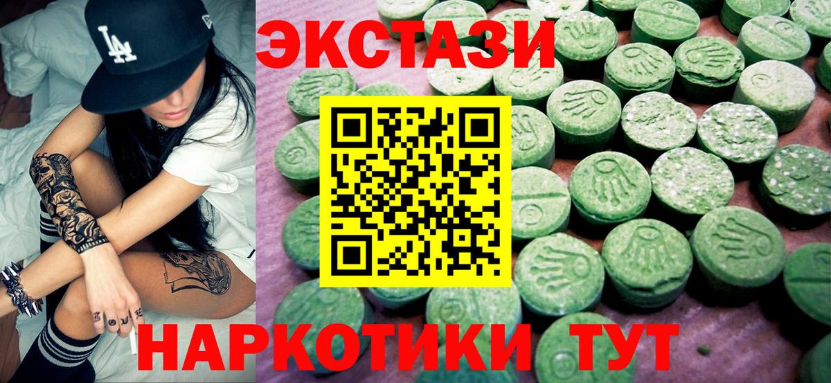 ЭКСТАЗИ  Ecstasy MDMA  Вход с VPN  закладки  сайты даркнета Telegram  Грозный 