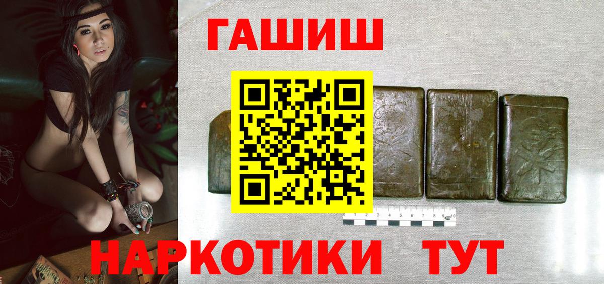 купить   ГАШИШ Cannabis  Вход с VPN  Грозный  ГАШИШ Premium  Гашиш 