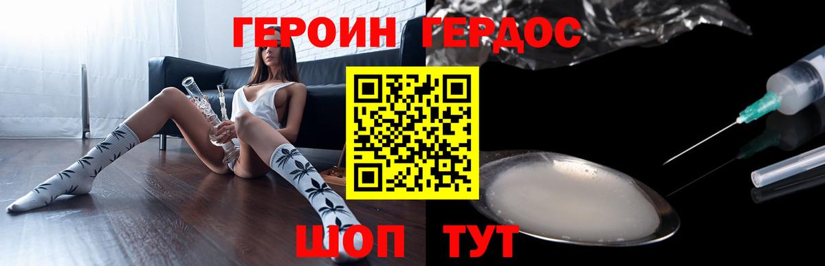 ГЕРОИН Афган Грозный