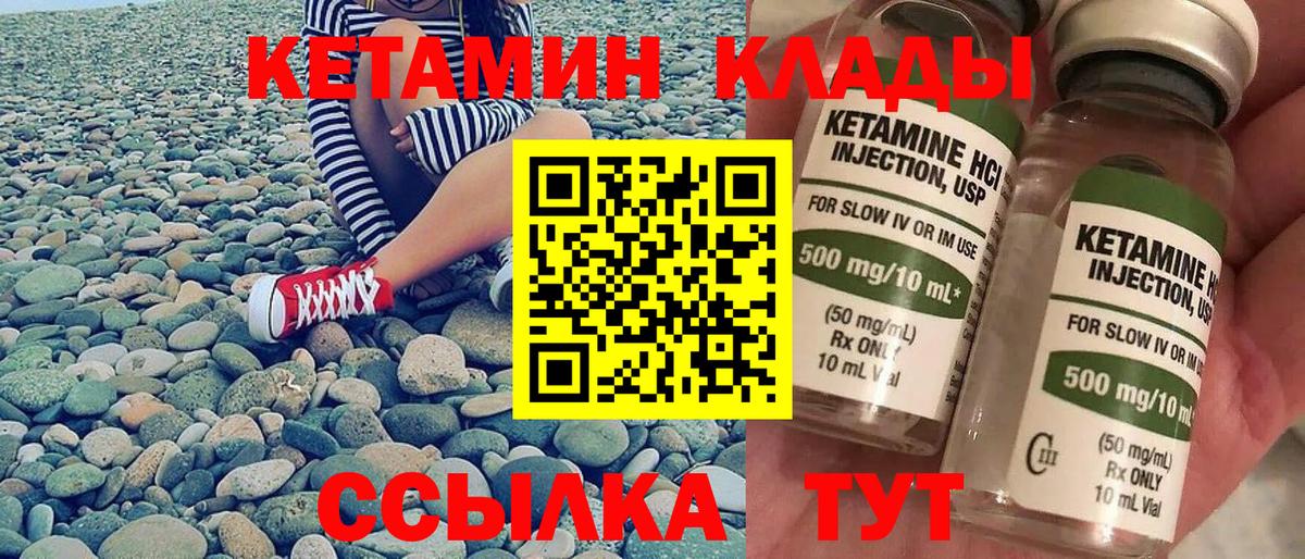 КЕТАМИН VHQ Грозный