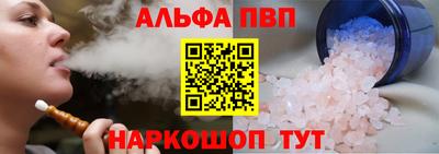 альфа пвп Балахна