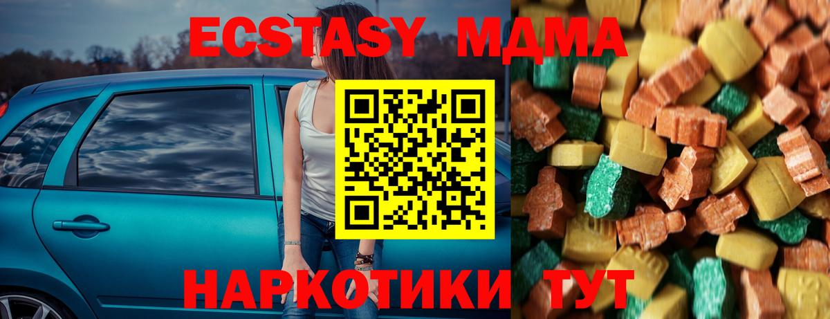 МДМА  Вход с VPN  Грозный  МДМА молли 