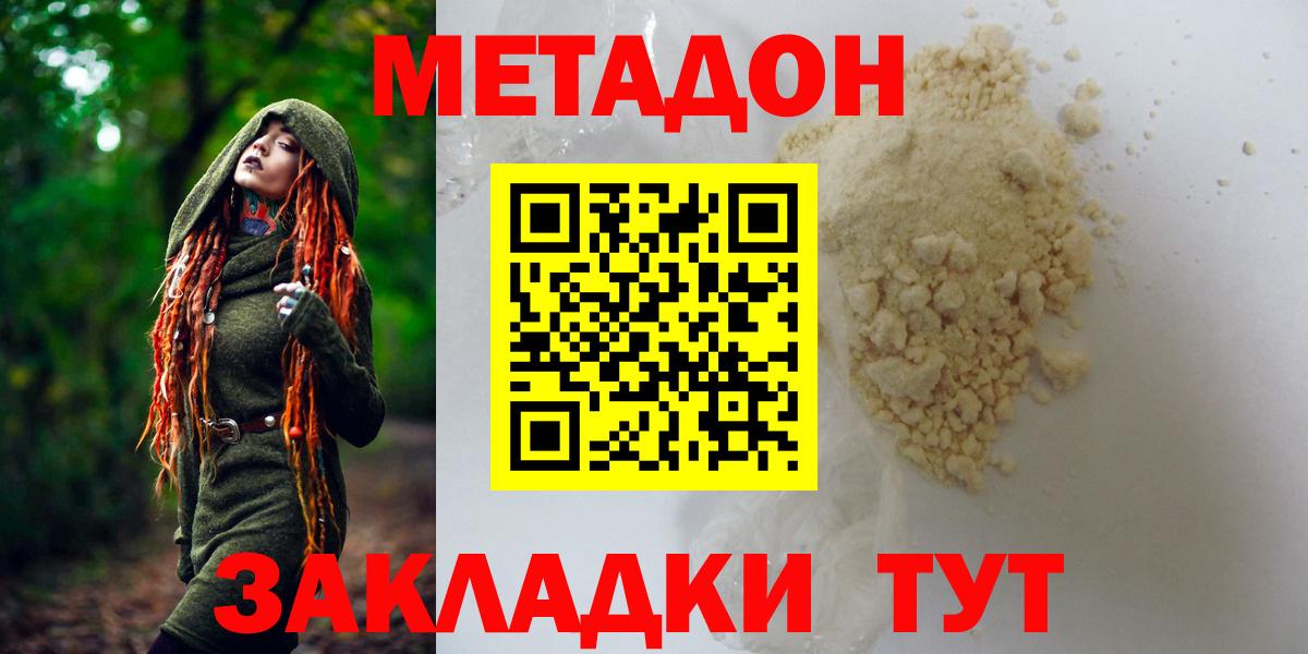 Метадон белоснежный Грозный