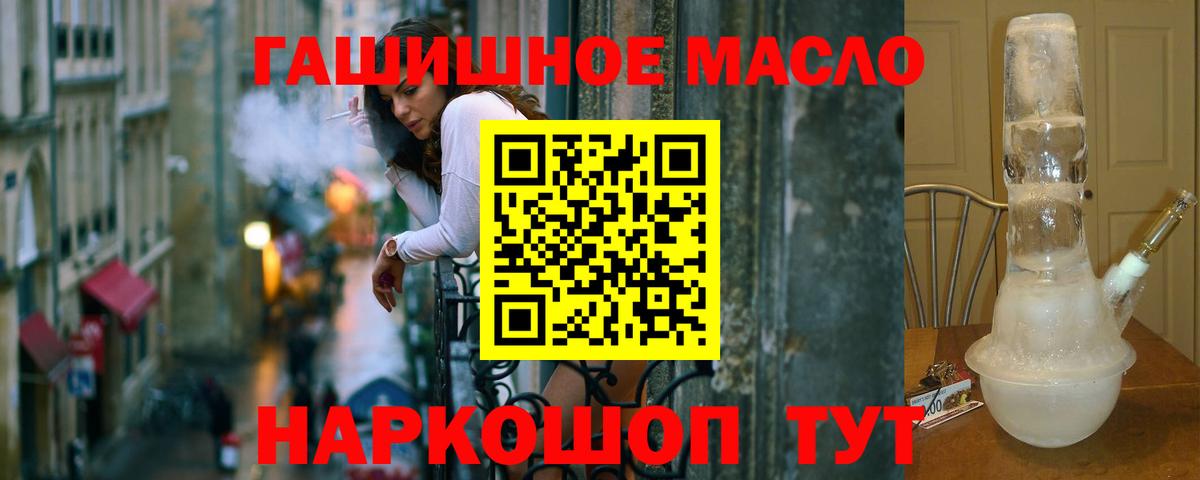 Дистиллят ТГК THC oil  Вход с VPN  Дистиллят ТГК Wax  Грозный 